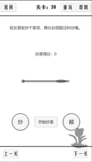 谈一场恋爱手机免费版图3