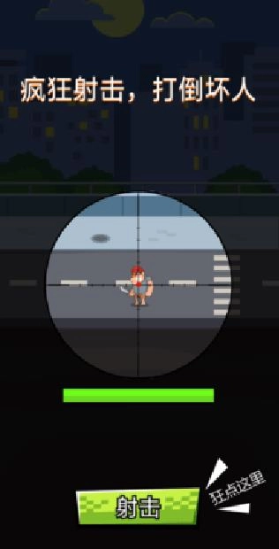 一枪神探通用版图1