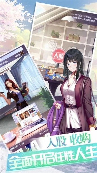 豪门小老婆GM版图2