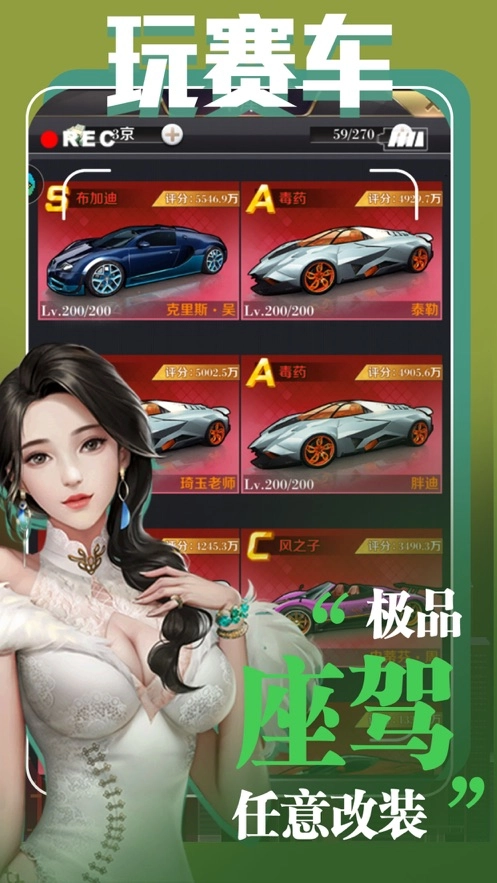 总裁不风流手机最新版图2