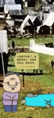 鱼王大亨(1)