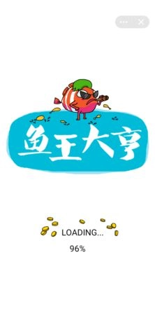 鱼王大亨(2)