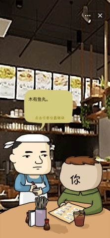 鱼王大亨(3)