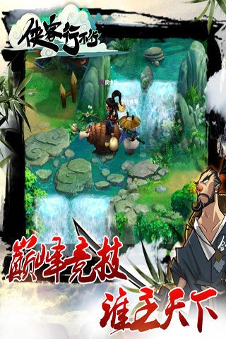 侠客行不行(2)