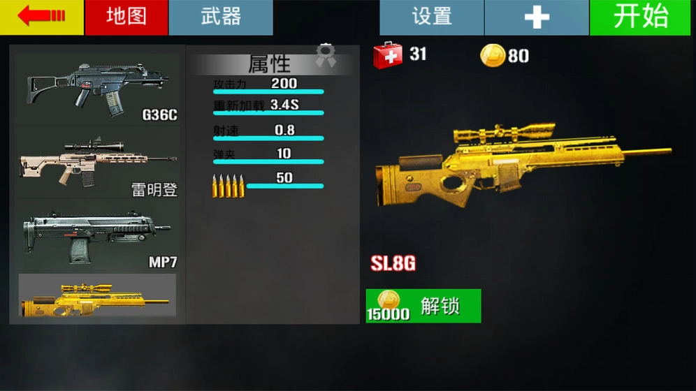 突围战场(5)