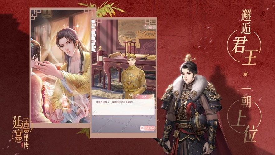 延禧宫秘传最新免费版图3