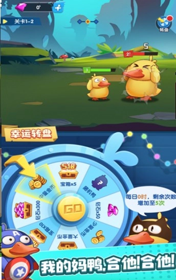 疯狂养鸭场手游无广告版图2