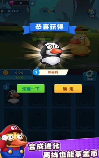 疯狂养鸭场手游无广告版图3