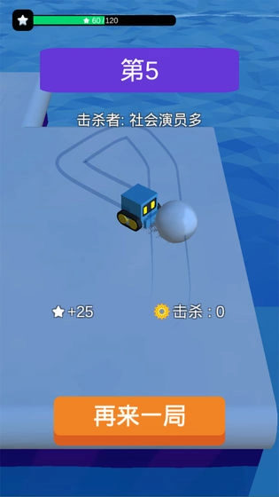 滚雪球大冒险原版