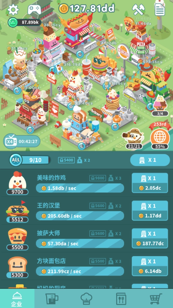 天天开餐厅通用版图2