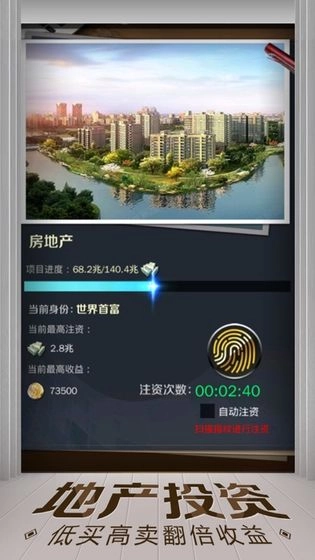 亿万人生游戏正版图2