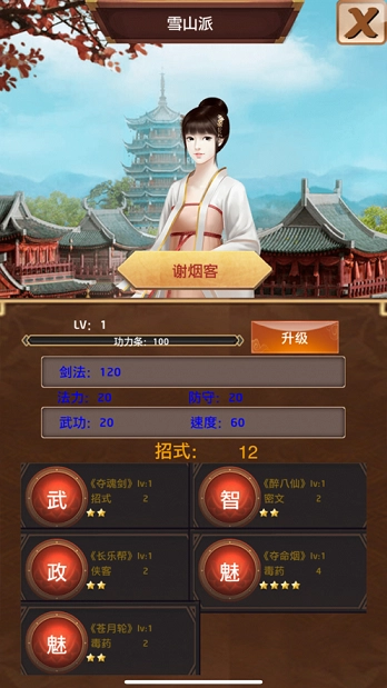 官老爷来呀游戏纯净版图2