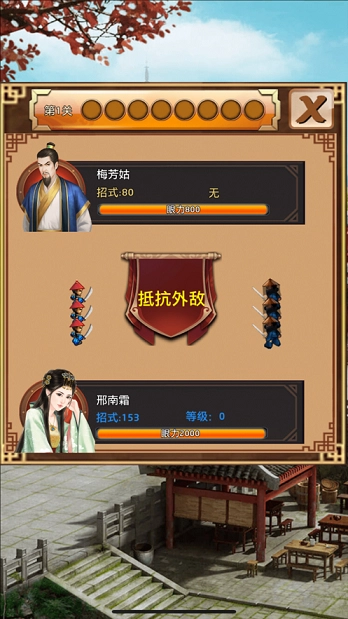 官老爷来呀游戏纯净版图3