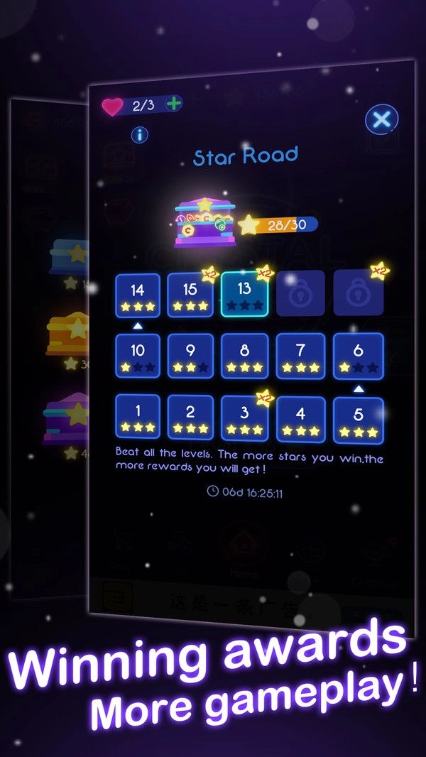 最强粉碎球最新版图3