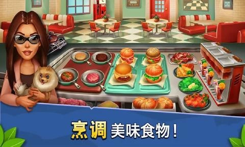 烹饪大师2直装游戏版(4)