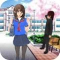 高校少女模拟器免费原版