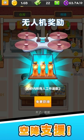 外卖小哥模拟器正式版下载