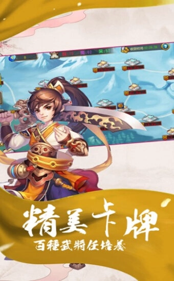 红颜舞三国