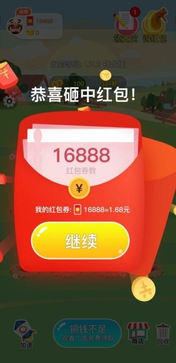 金蛋来了红包版