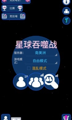 太空球球吞噬战(3)