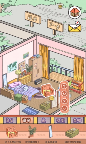 LovinHouse游戏无广告版图2