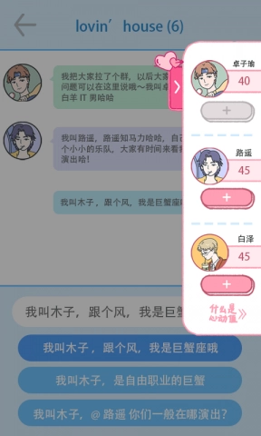 LovinHouse游戏无广告版图5