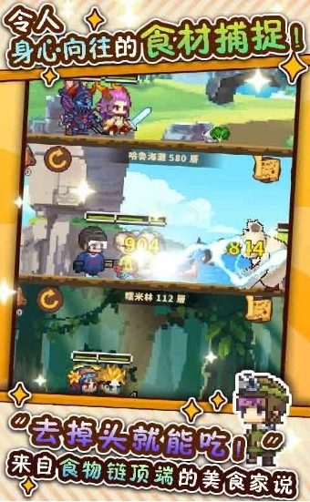 厨神餐厅安卓直装版图3