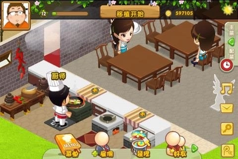 QQ餐厅无广告版