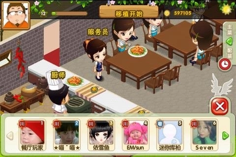 QQ餐厅无广告版