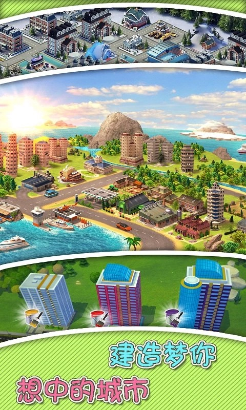 真实建造模拟3D通用版图2