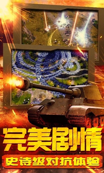 红警末世战争游戏绿色版图2