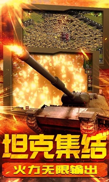 红警末世战争游戏绿色版图3