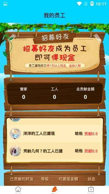 养鸡有钱红包版(3)