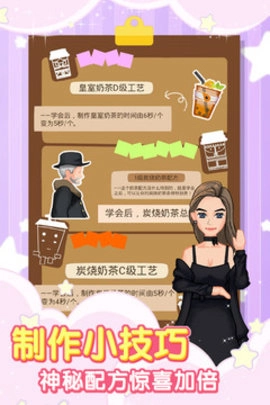 奶茶大冒险原版图2