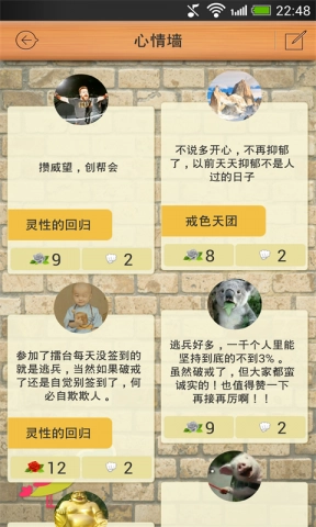 戒撸吧手机最新版图4