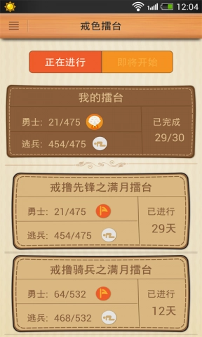 戒撸吧手机最新版图5