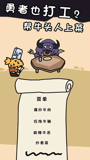 传说中勇者的一生游戏绿色版图3