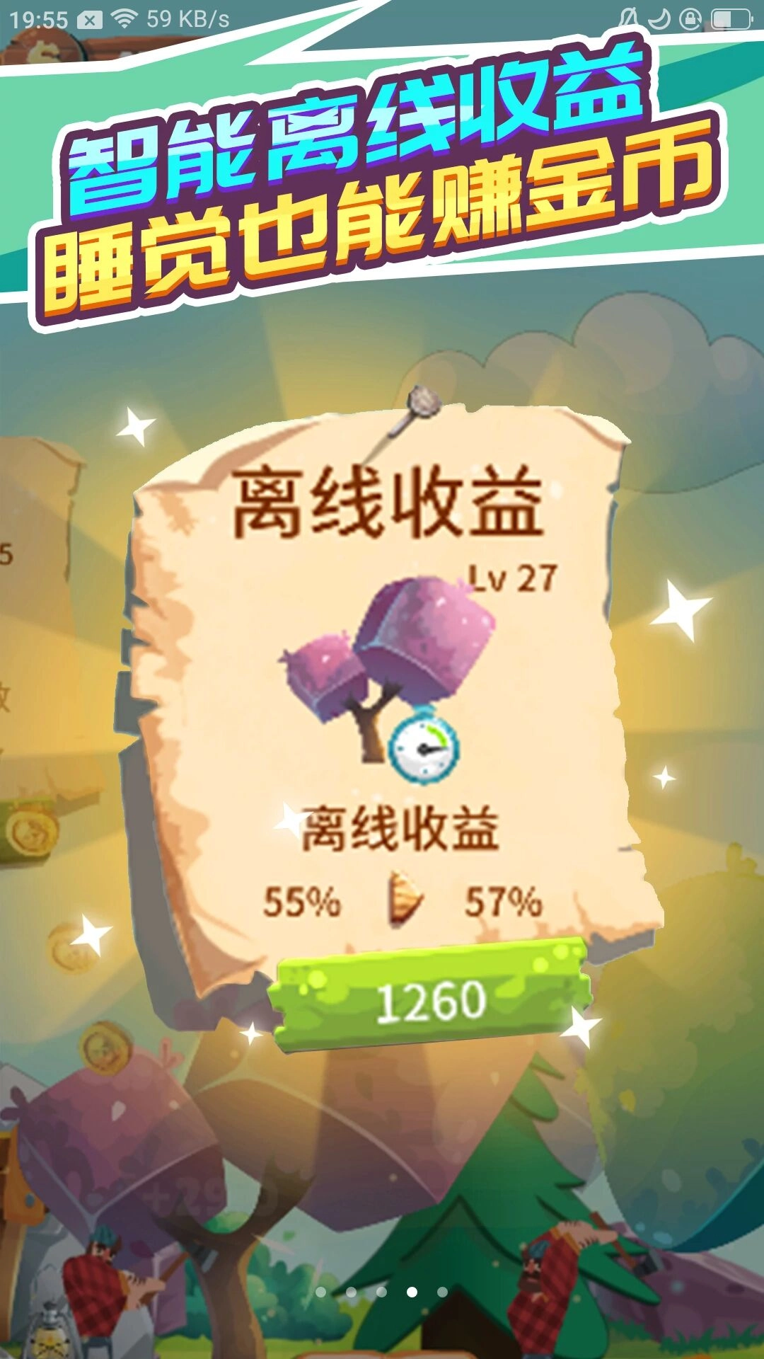 没刀砍个锤子免费版图3