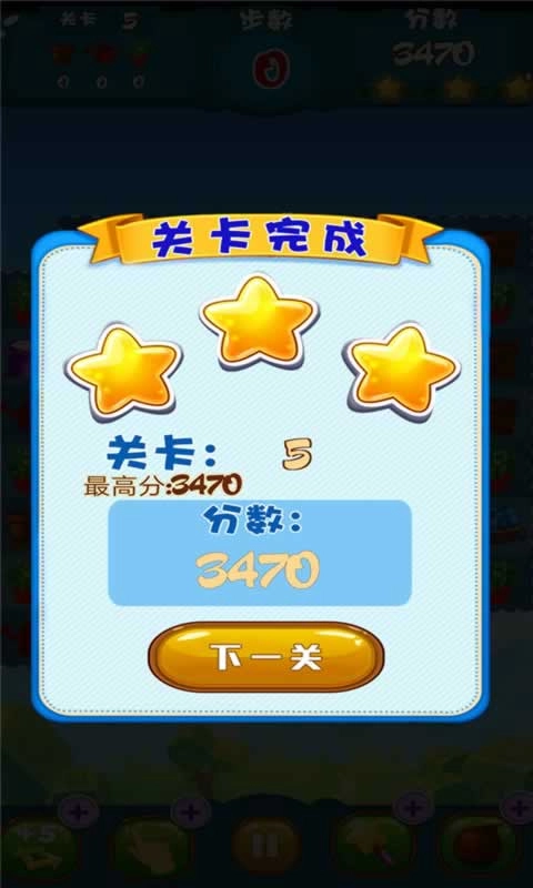 美味农场消消乐红包版图3