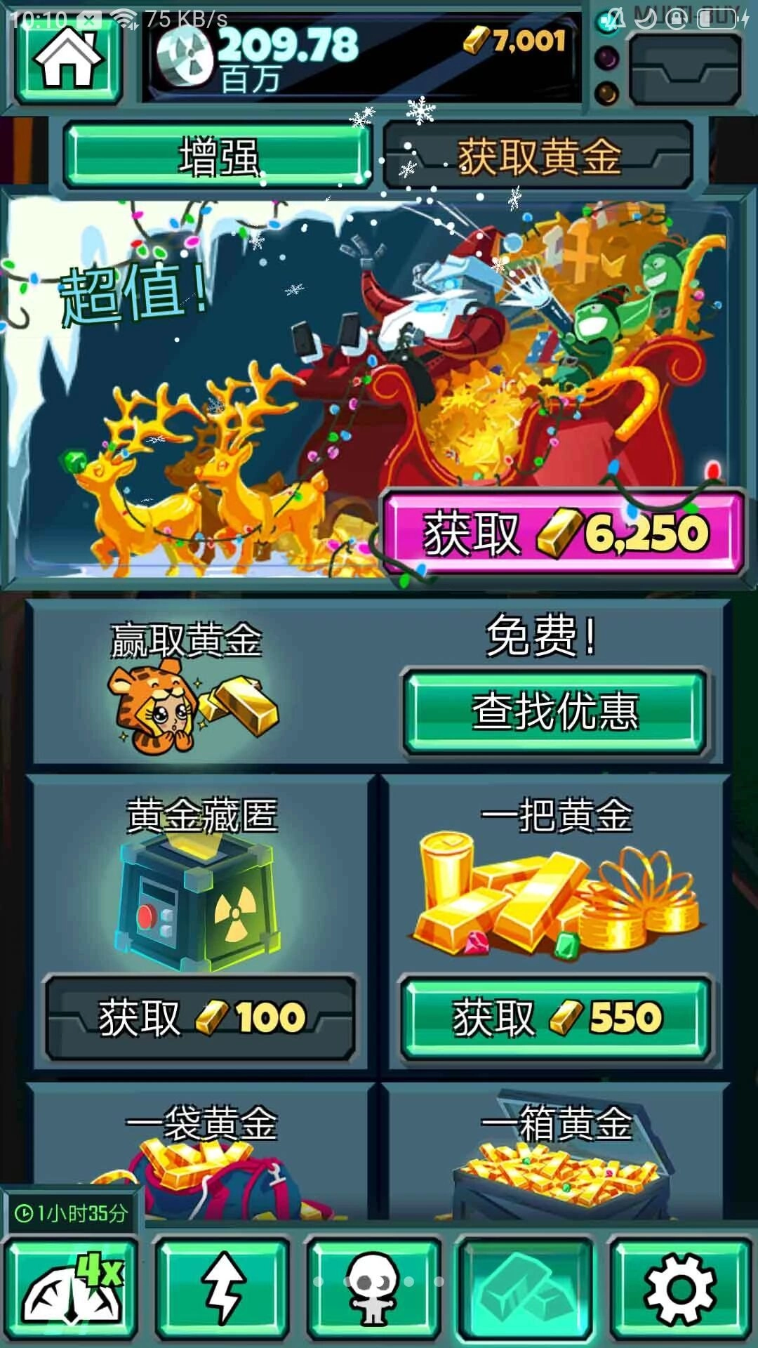 雪宝末日危机通用版