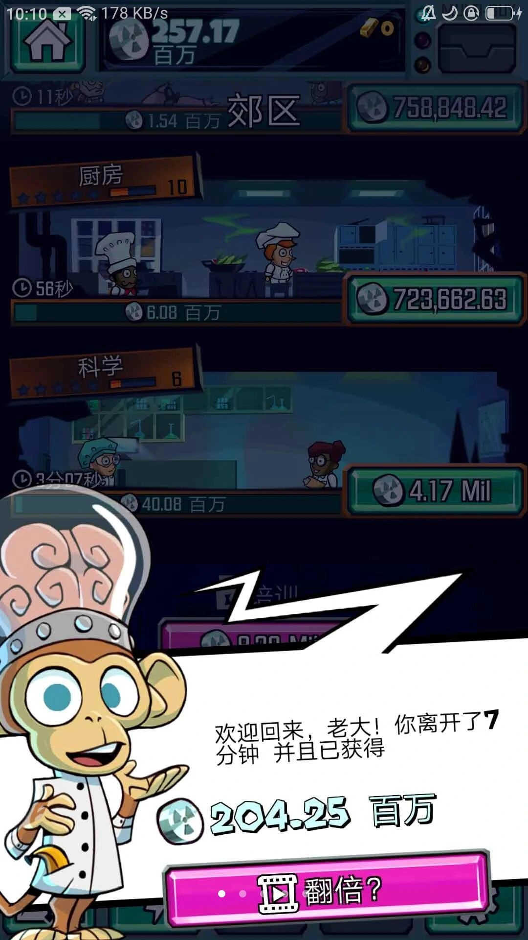 雪宝末日危机通用版