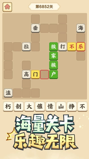 欢笑猜成语红包版(1)