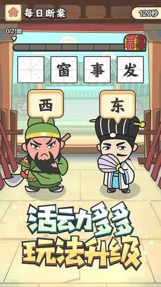 欢笑猜成语红包版(2)