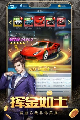总裁101游戏最新版(1)