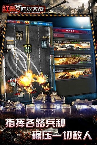 坦克警戒手机免费版图4
