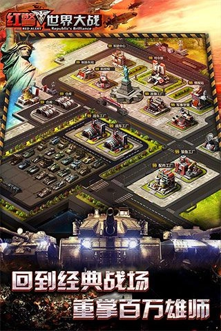 坦克警戒手机免费版图5