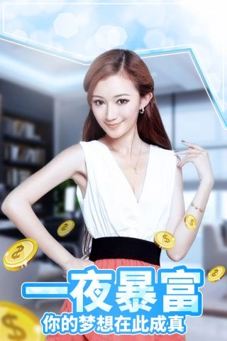 心跳女友截图0