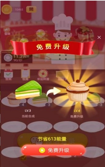 格格蛋糕房红包版(2)