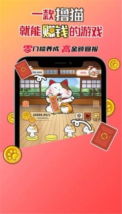 神猫侠侣红包版安卓下载