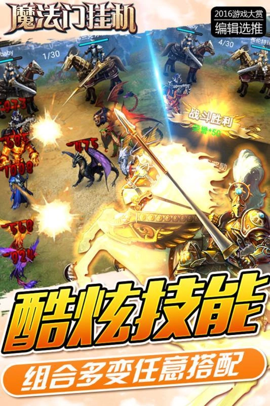 魔法门挂机安卓官方版图2
